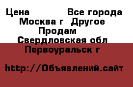 Asmodus minikin v2 › Цена ­ 8 000 - Все города, Москва г. Другое » Продам   . Свердловская обл.,Первоуральск г.